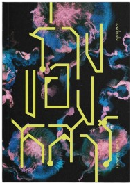 ร่างของสสาร