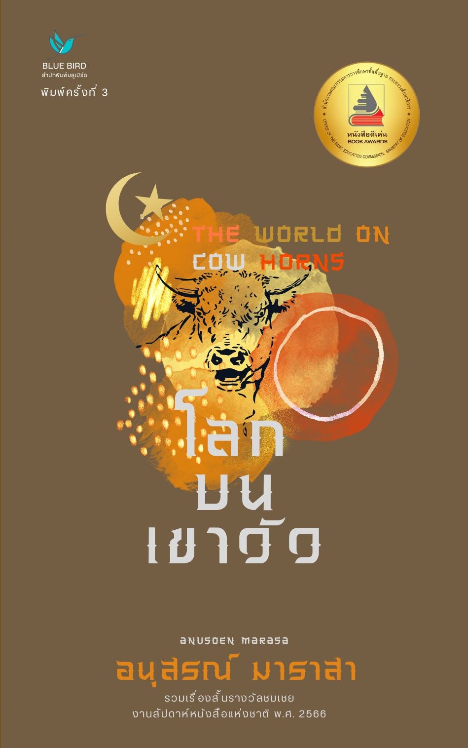 The World on Cow Horns