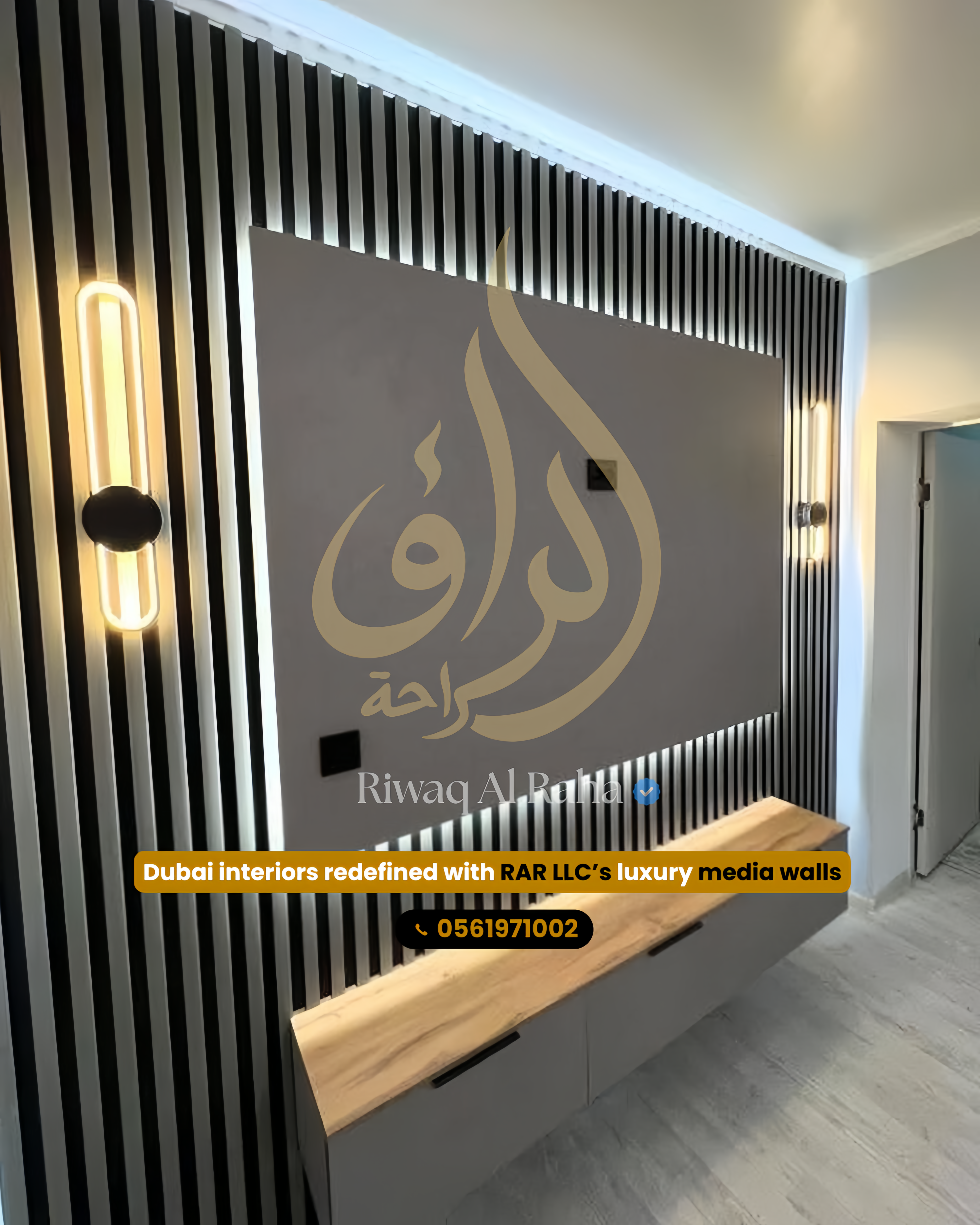 Badge Oak Media Wall 