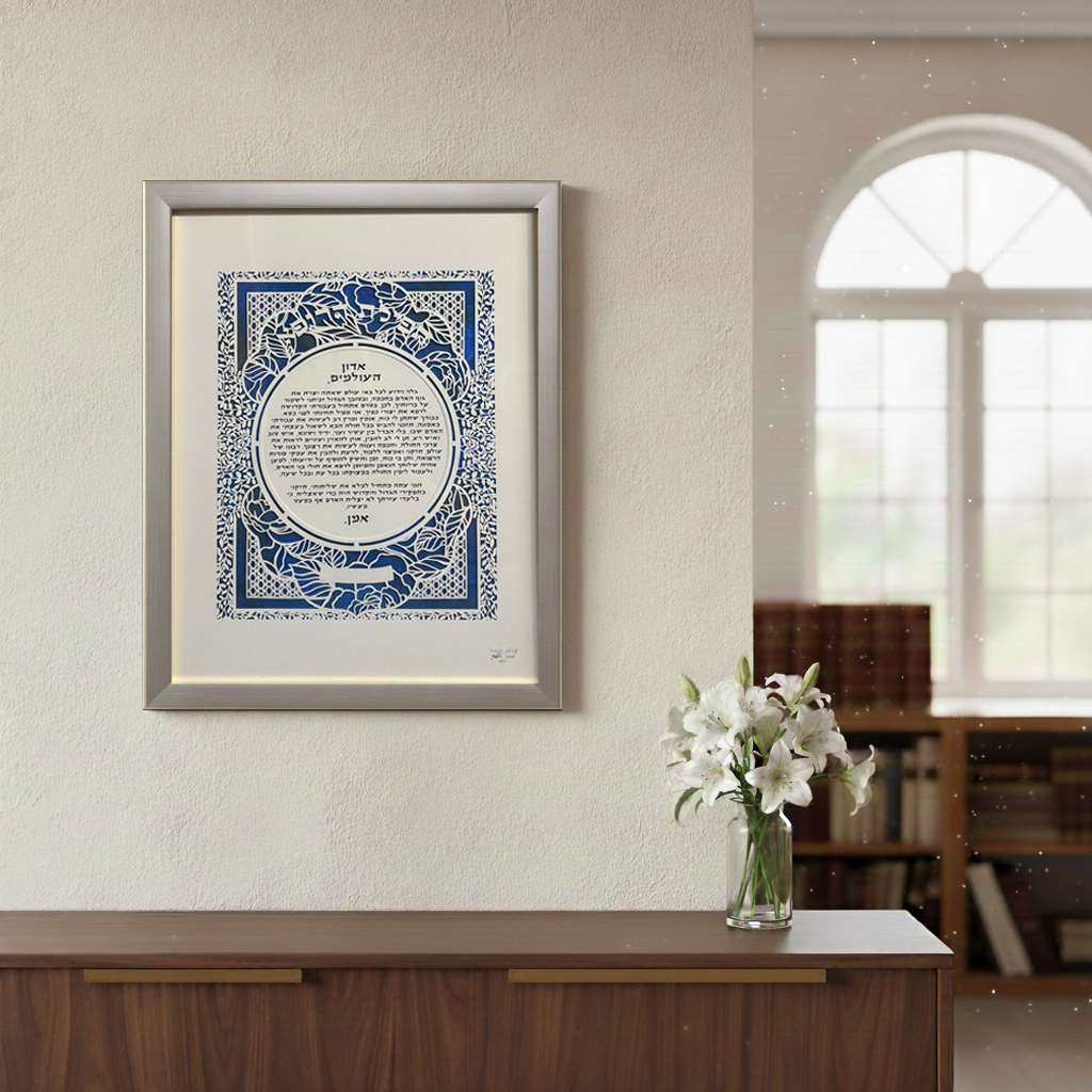 The Physician’s Prayer (תפילת הרופא) — Navy Blue