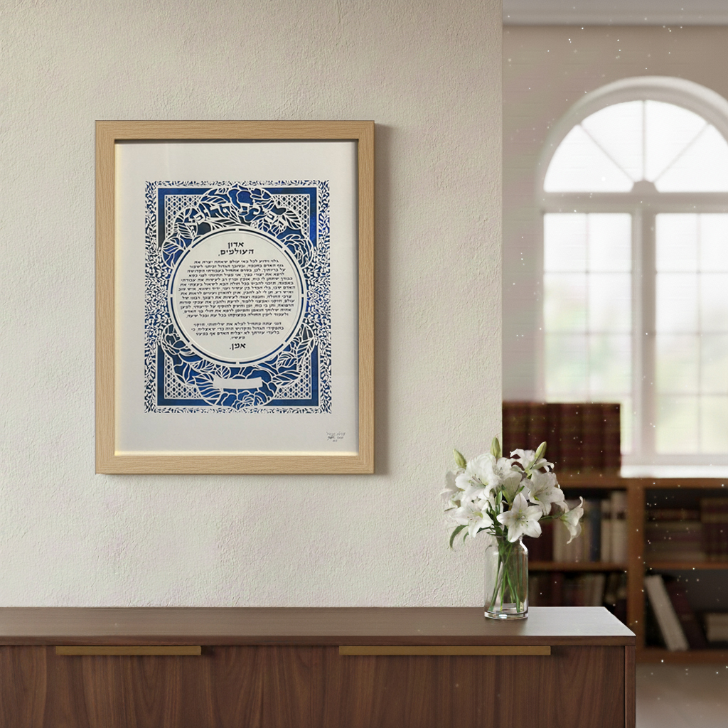 The Physician’s Prayer (תפילת הרופא) — Navy Blue