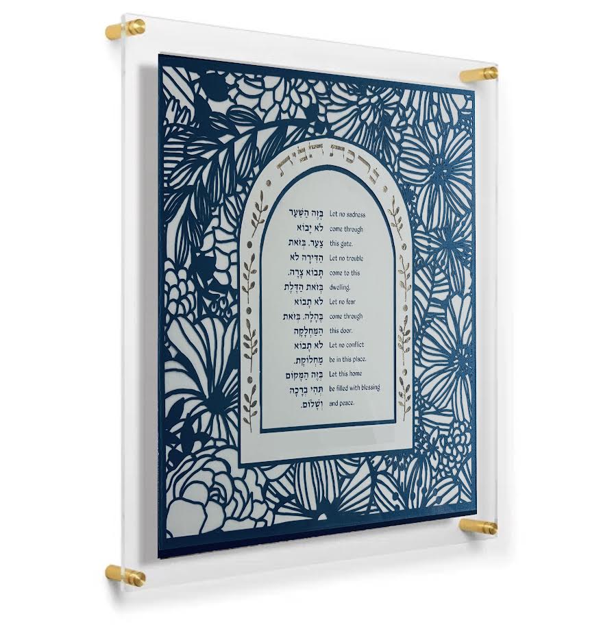Birkat Habayit - Blessing for the Home (Navy Wildflower) 