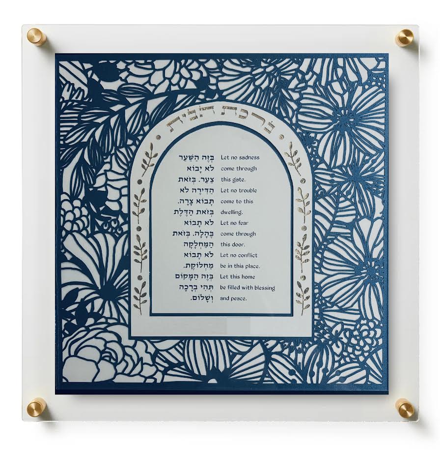 Birkat Habayit - Blessing for the Home (Navy Wildflower) 