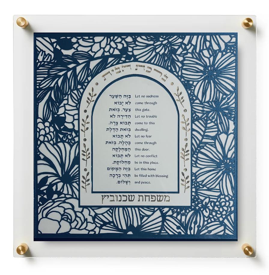 Birkat Habayit - Blessing for the Home (Navy Wildflower) 