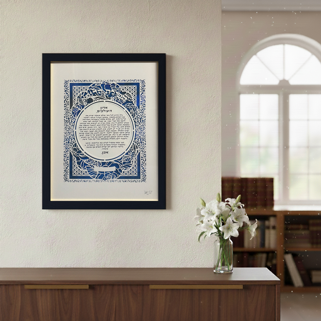 The Physician’s Prayer (תפילת הרופא) — Navy Blue