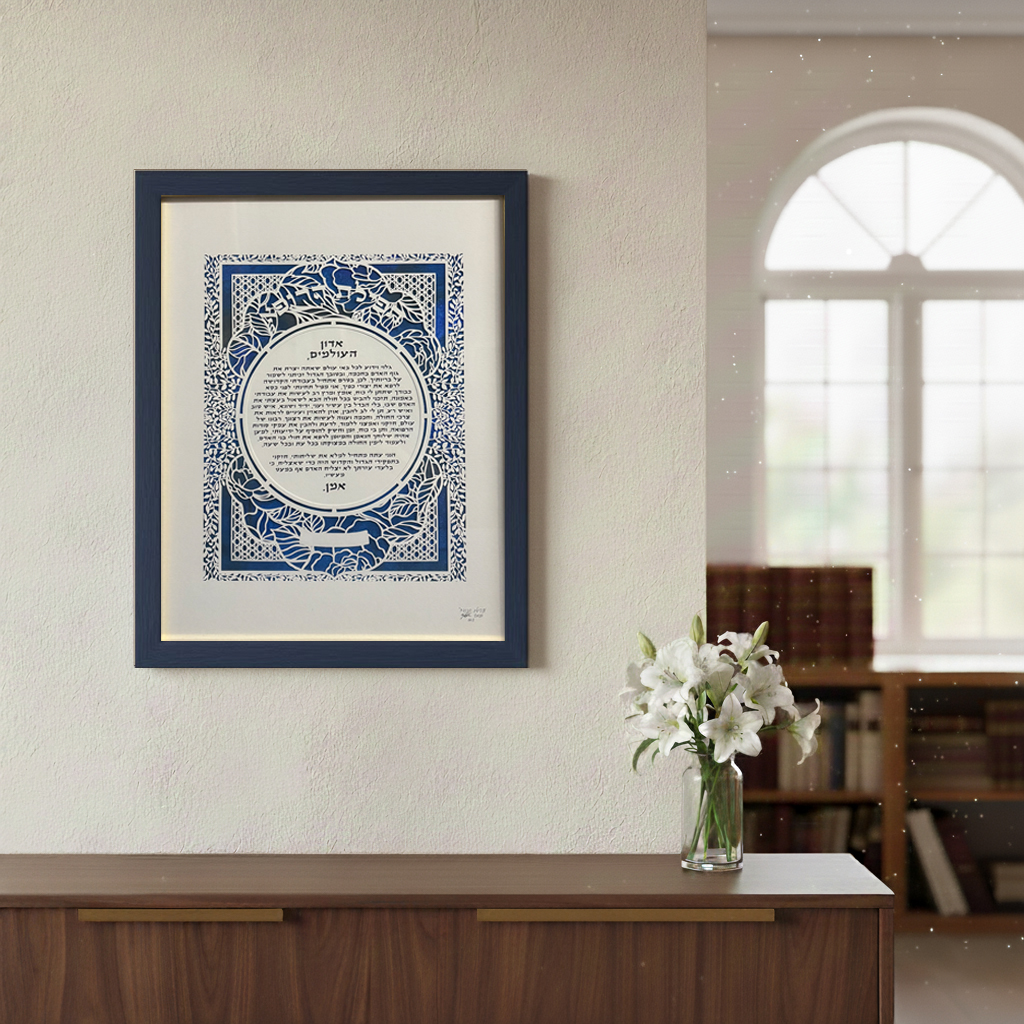 The Physician’s Prayer (תפילת הרופא) — Navy Blue
