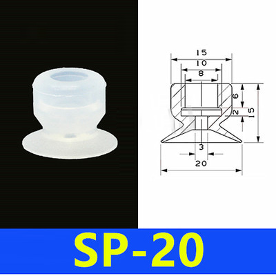 จุกดูดสูญญากาศ SP-20