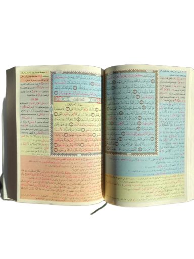 المصحف المعلم