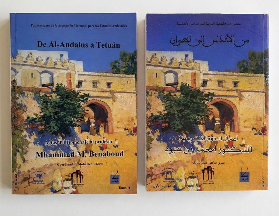 أعمال الندوة التكريمية للدكتور امحمد بن عبود - من الأندلس إلى تطوان