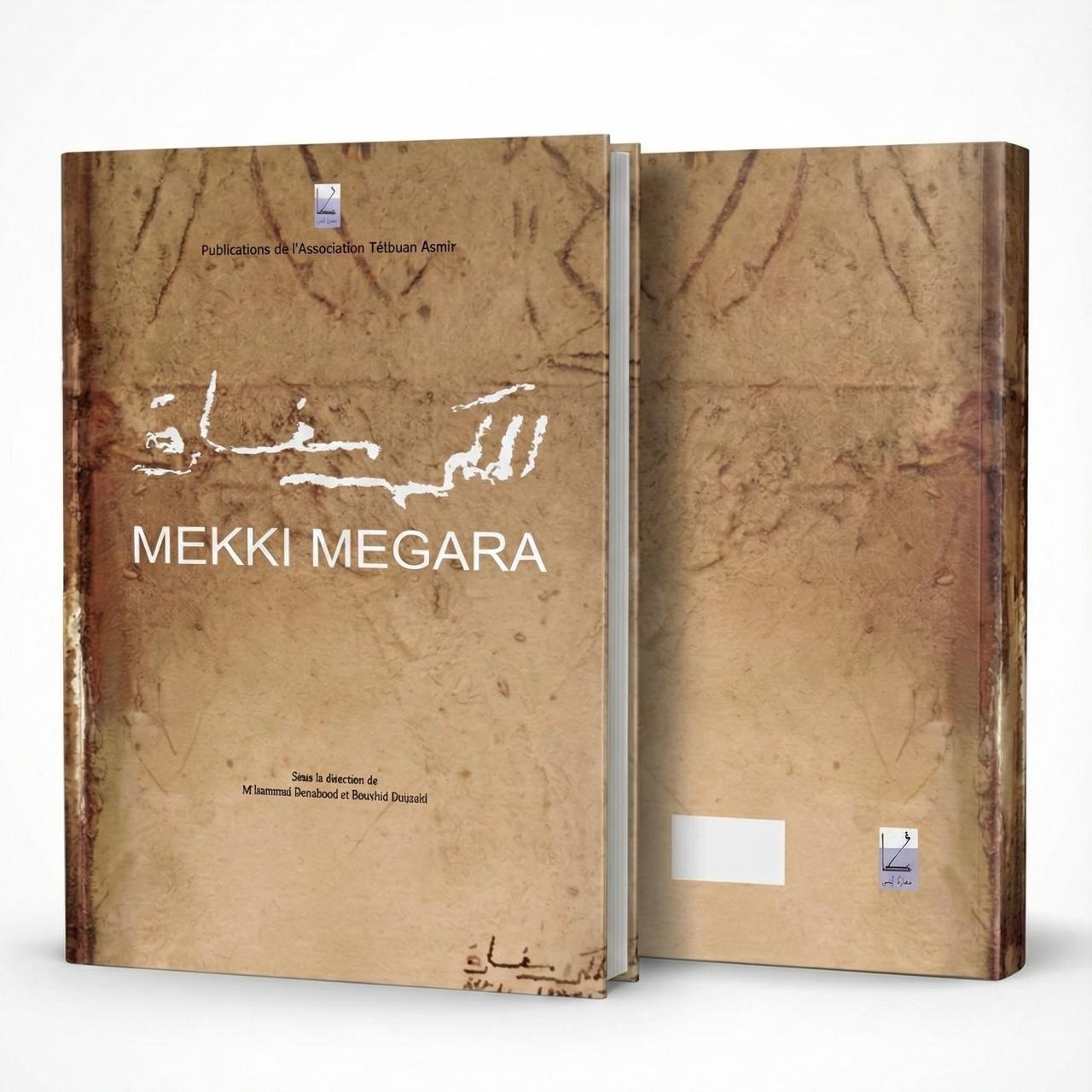 المكي مغارة - كاطالوغ