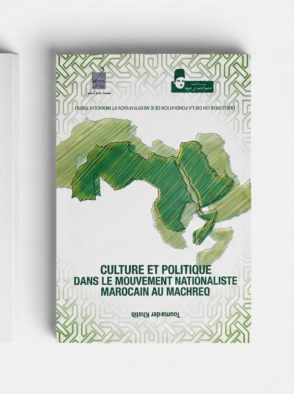 Tumader Khatib - Culture et politique dans le mouvement nationaliste marocain au Machriq