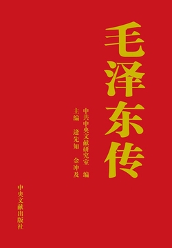 Mao Zedong Biography
