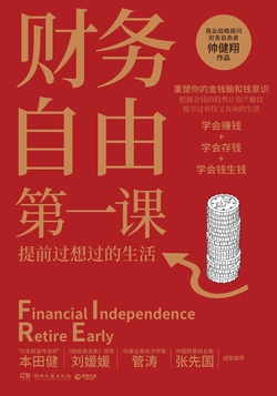 Financial Independence Retire Early