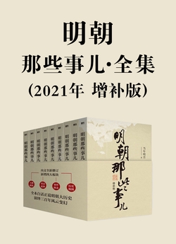 Ming Dynasty Stories - Complete Collection