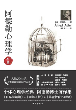 The Complete Works of Adlerian Psychology