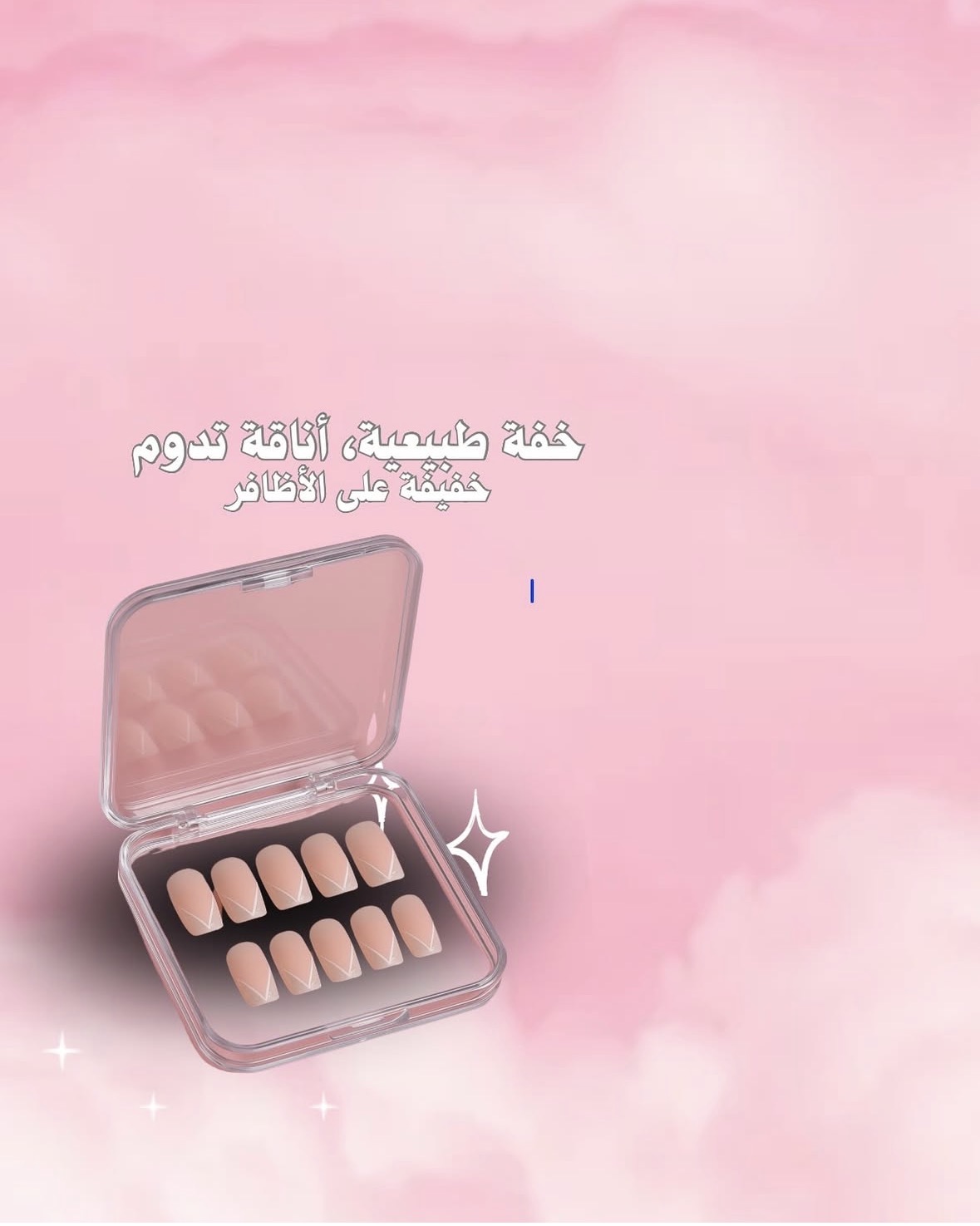 اظافر اكريلك