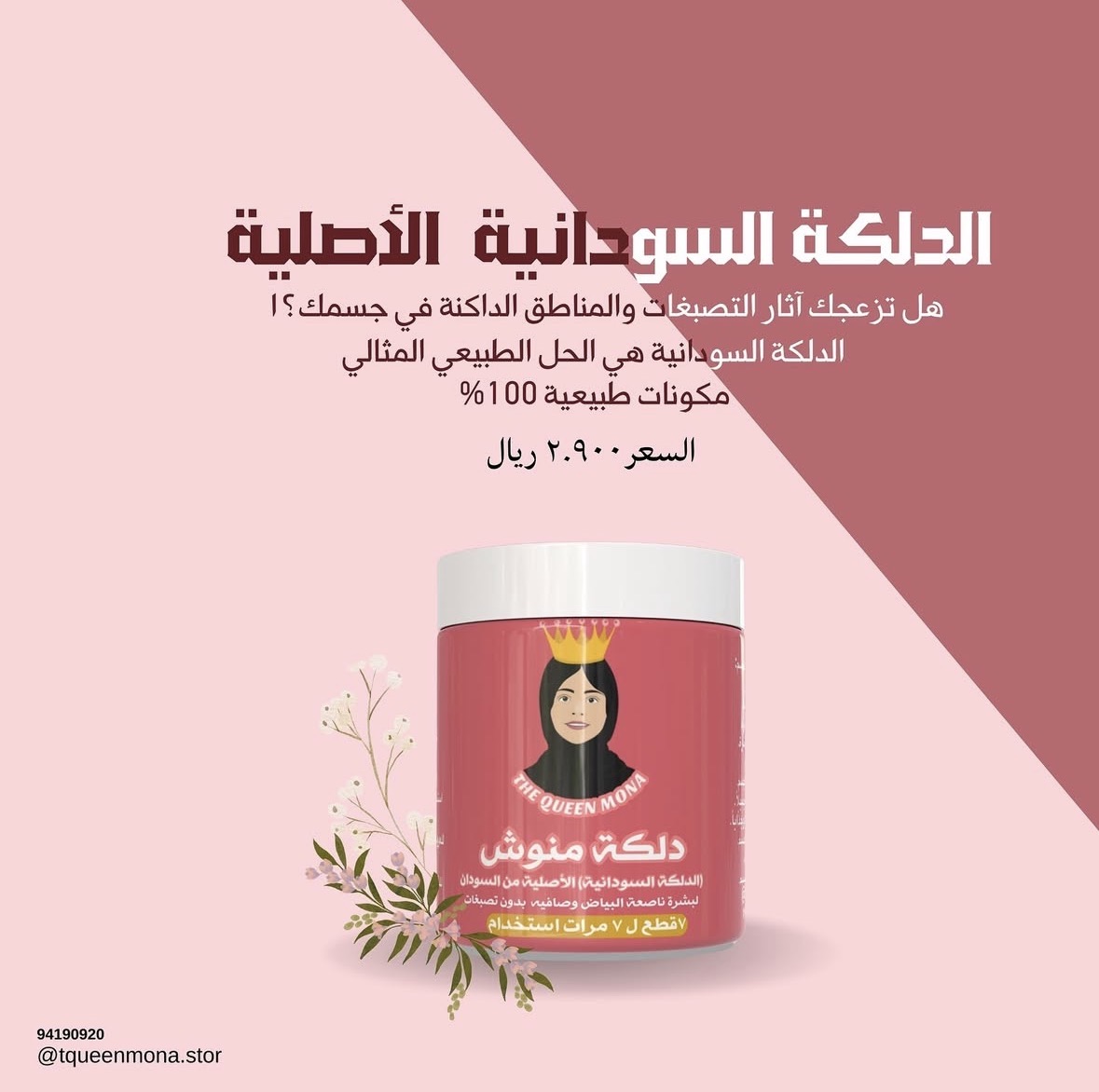 دلكة سودانية