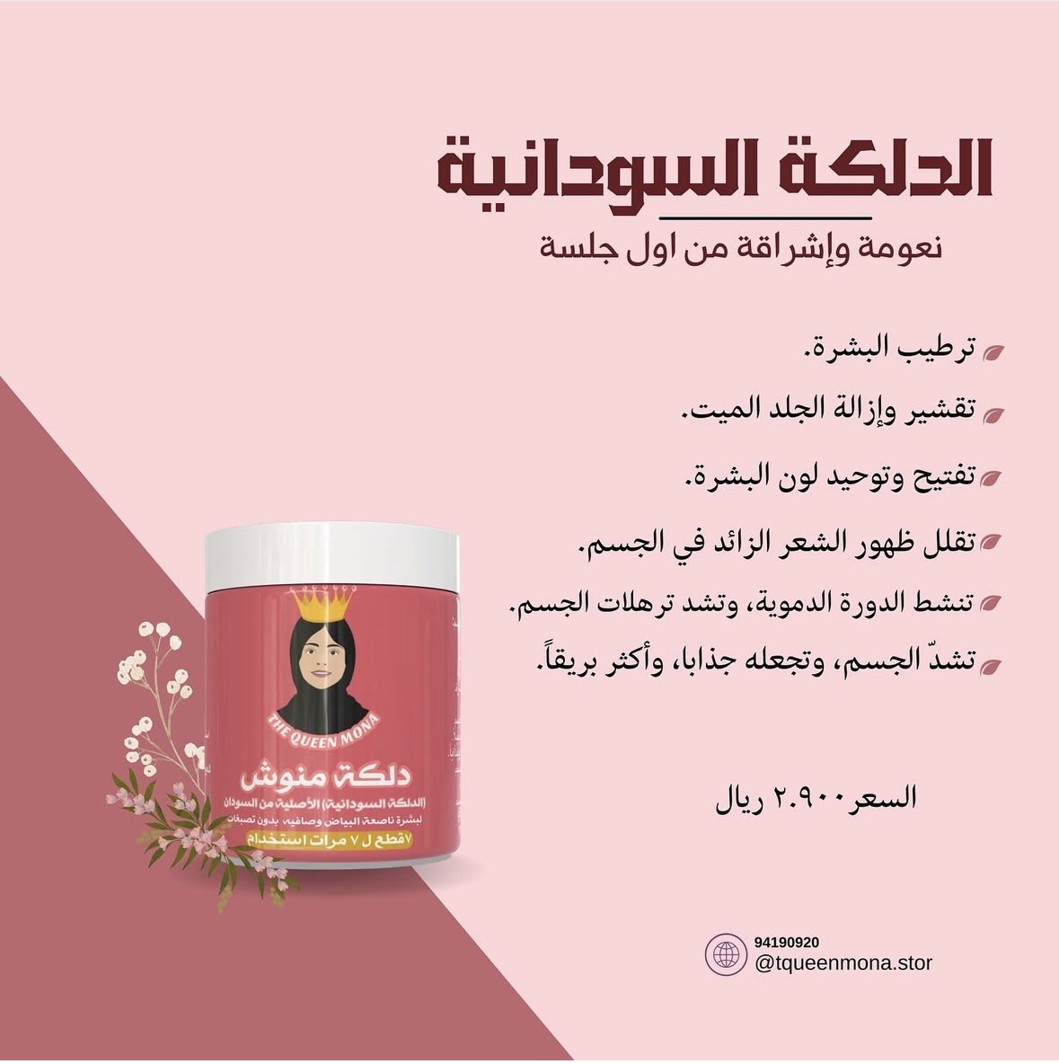 دلكة سودانية