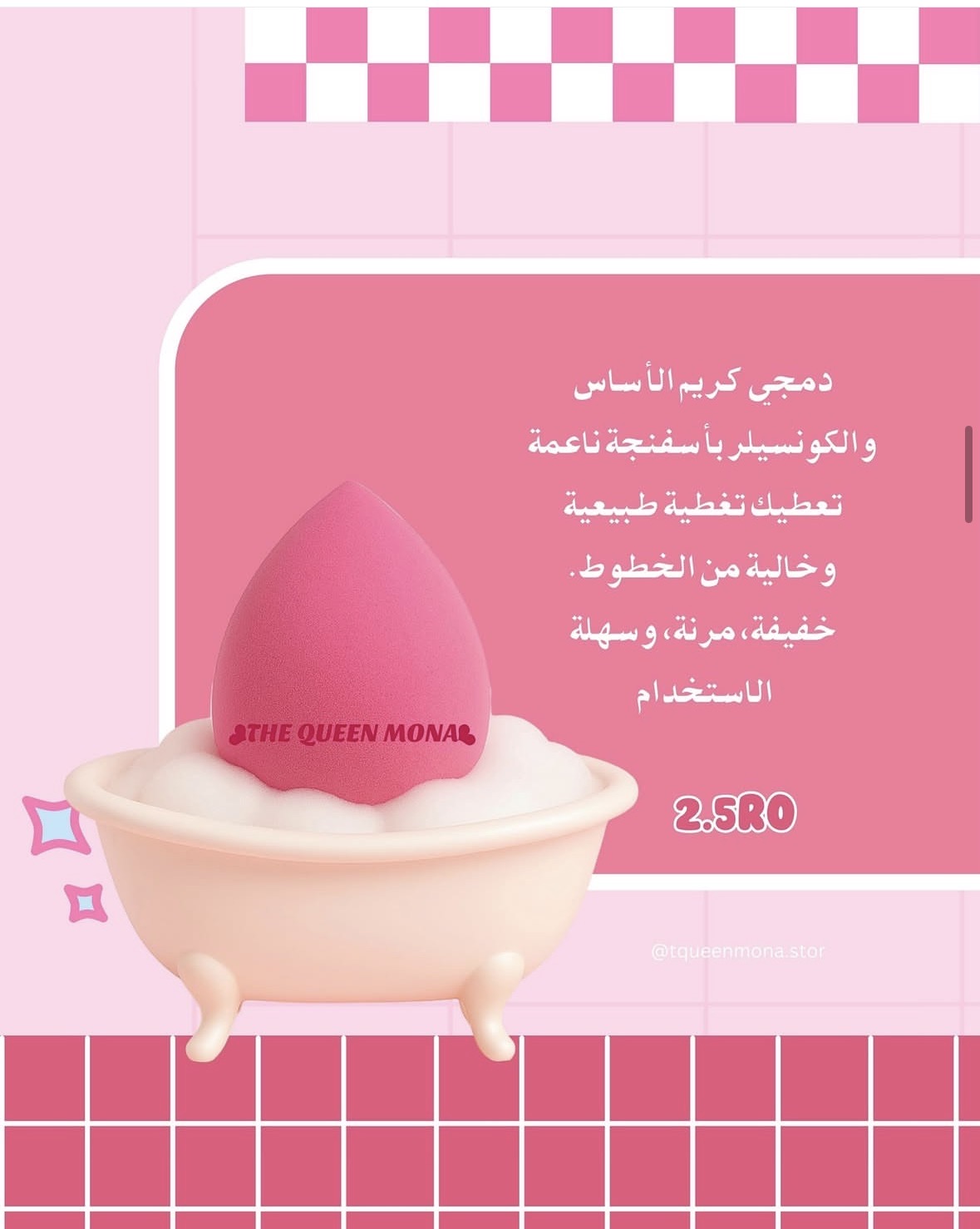 بيوتي بلندر