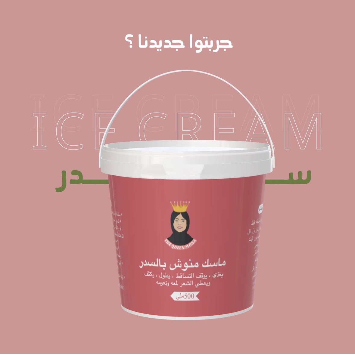 ماسة منوش بالسدر العماني