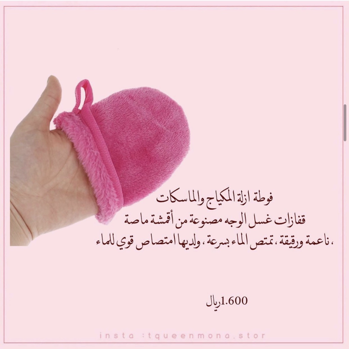 مايكروفايبر