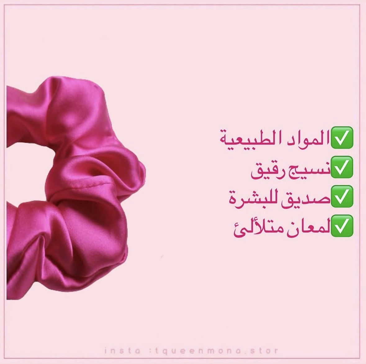 رباط شعر ساتان