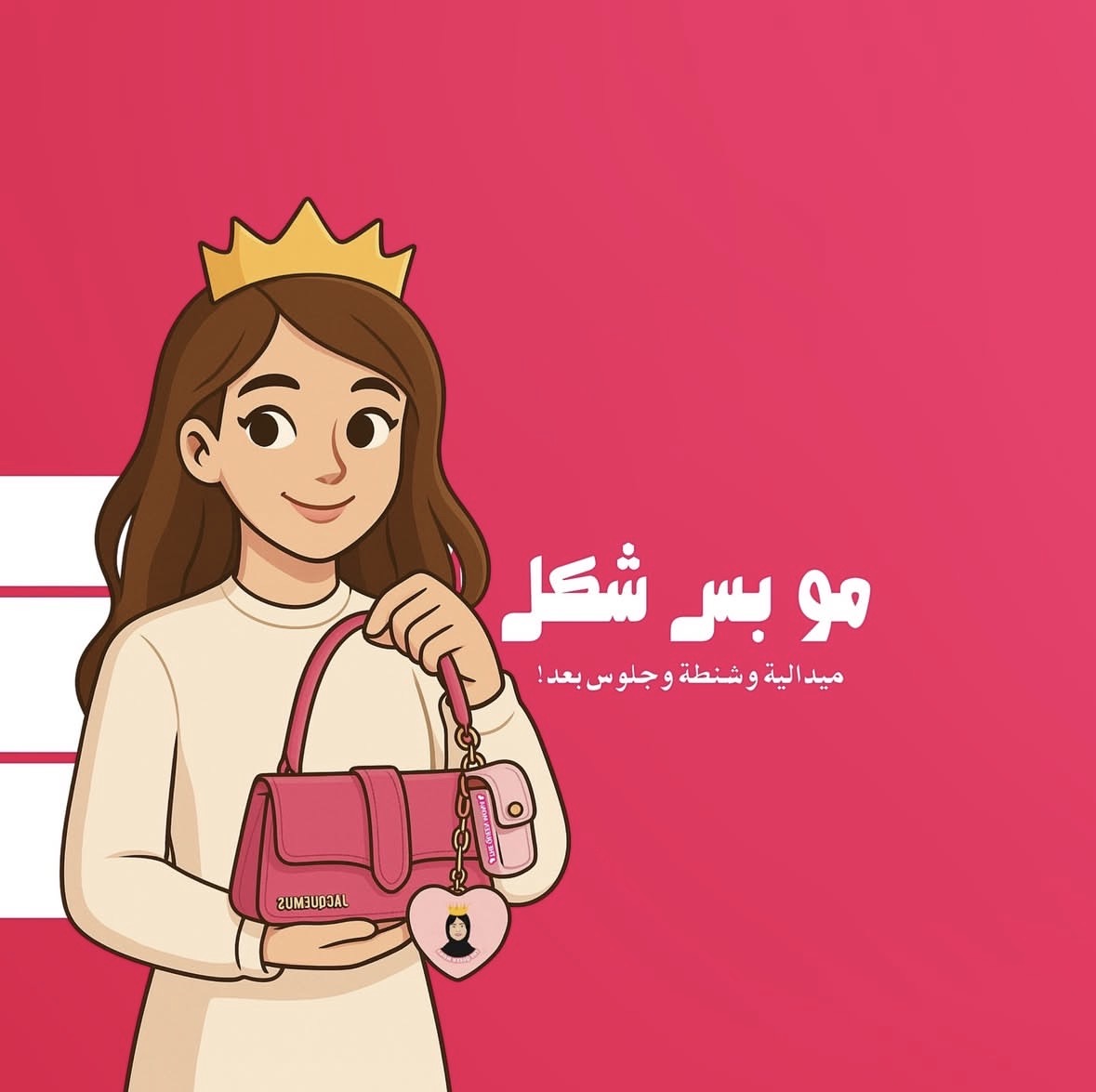 ميدالية جلوس