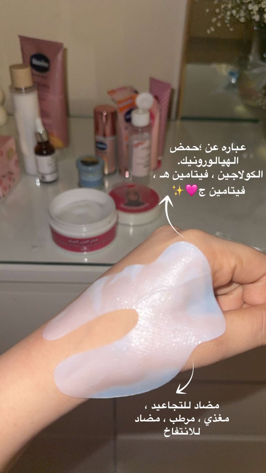 قناع تحت العين