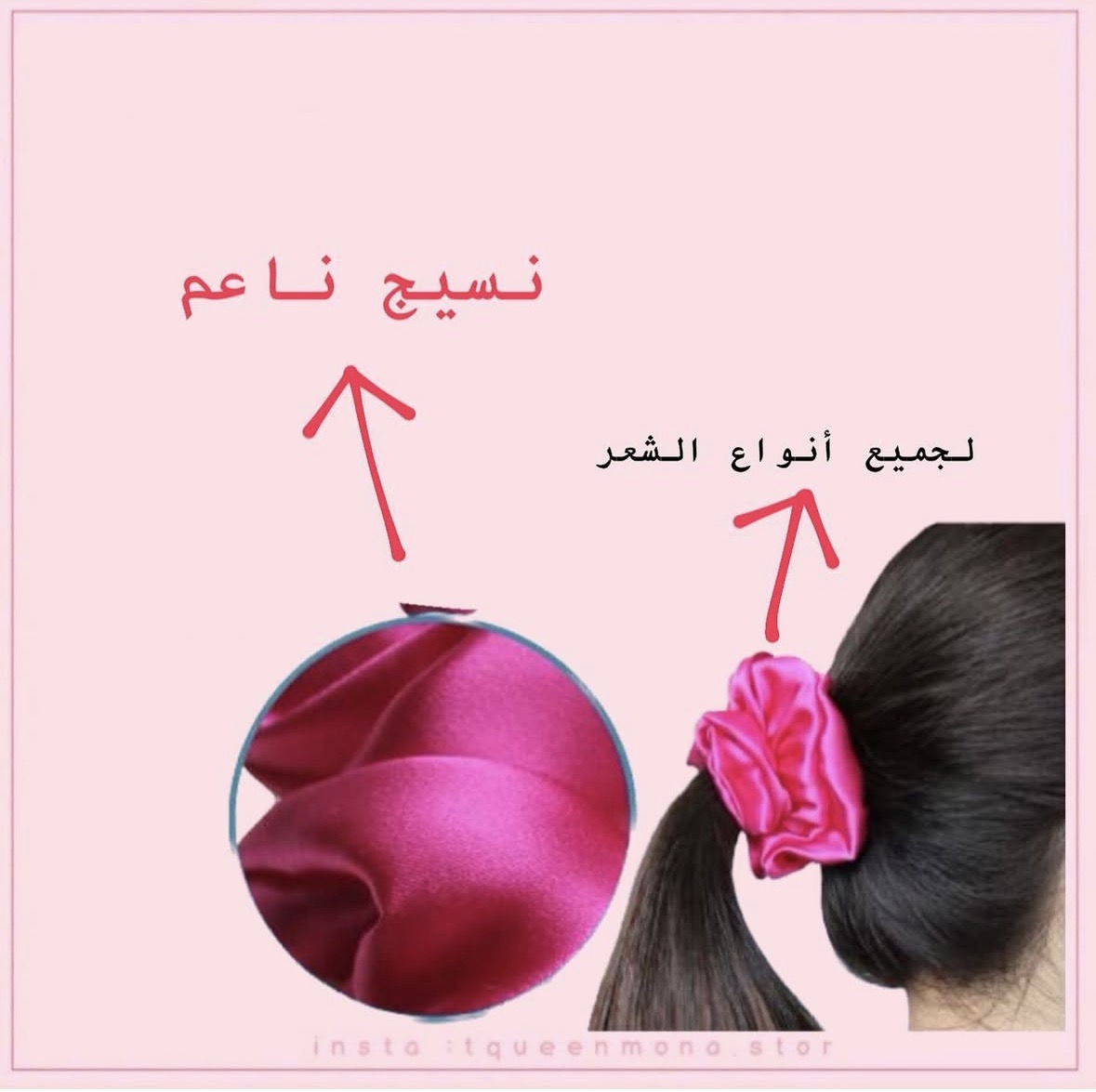 رباط شعر ساتان