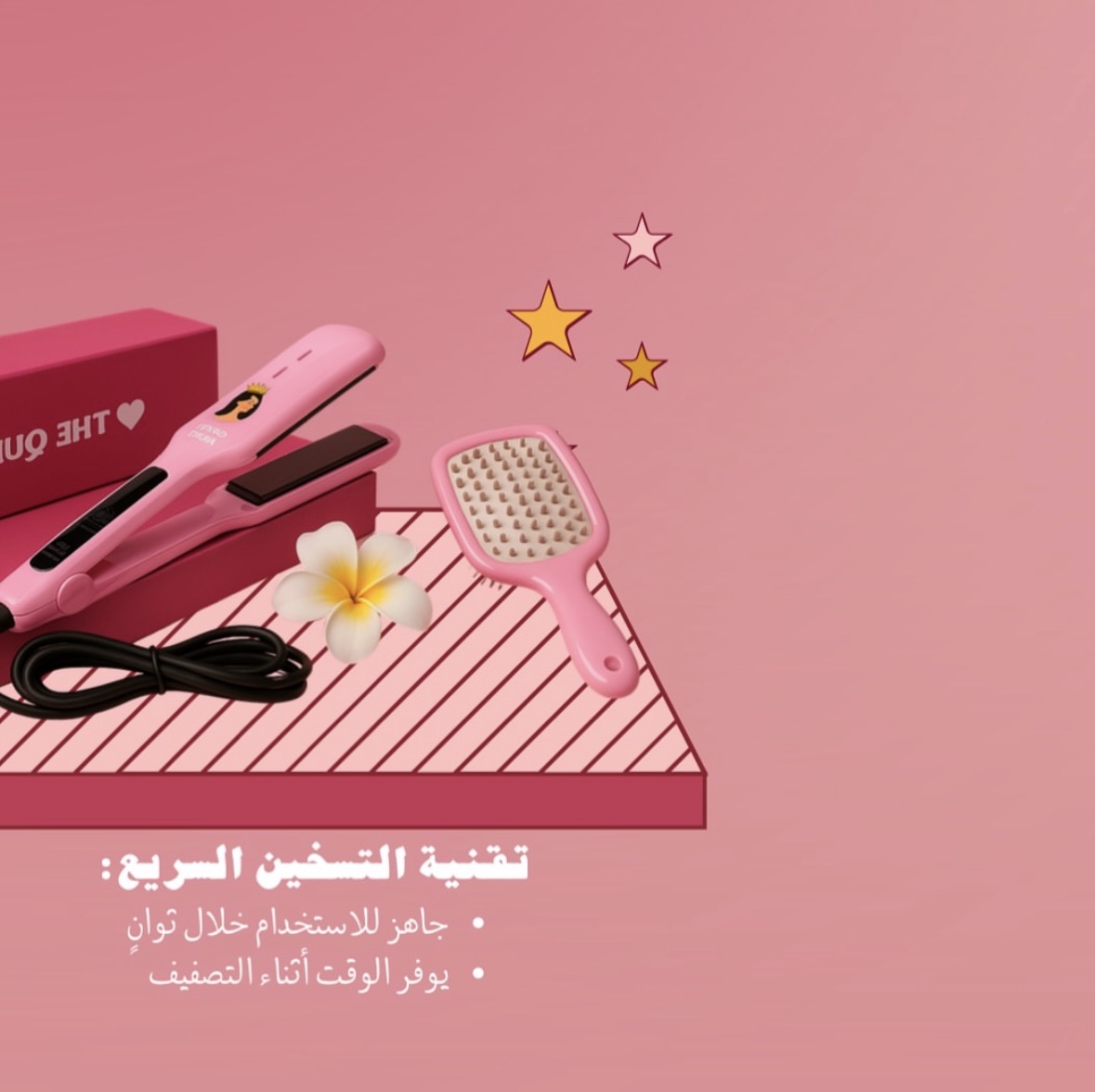 استشوار منوش