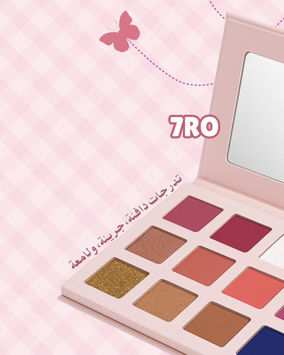 باليت ايشدو