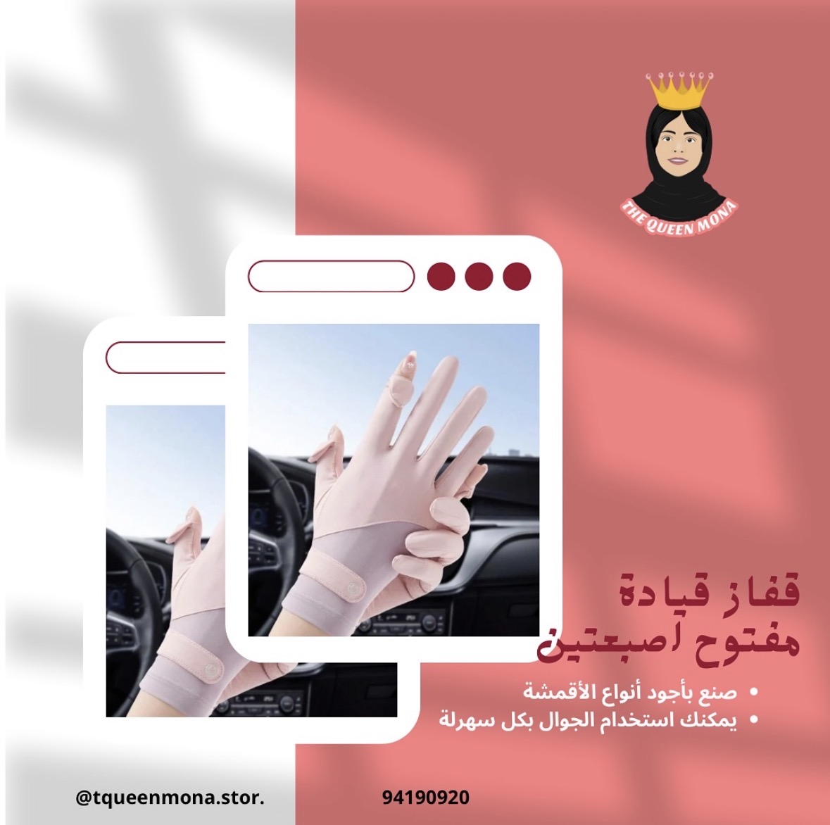 قفازات قيادة