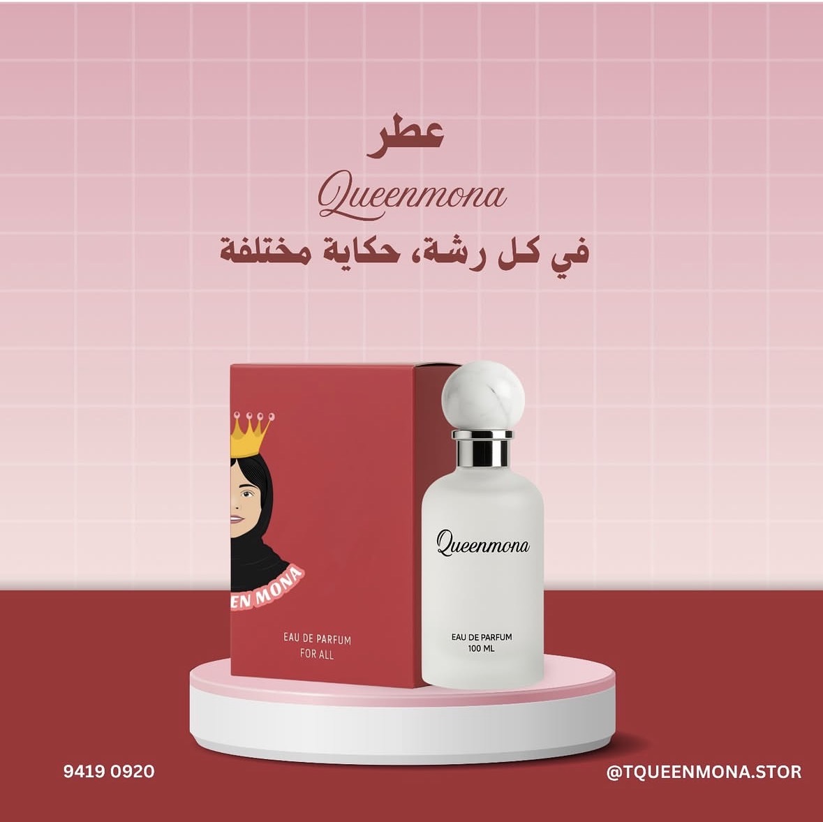 عطر Queenmona