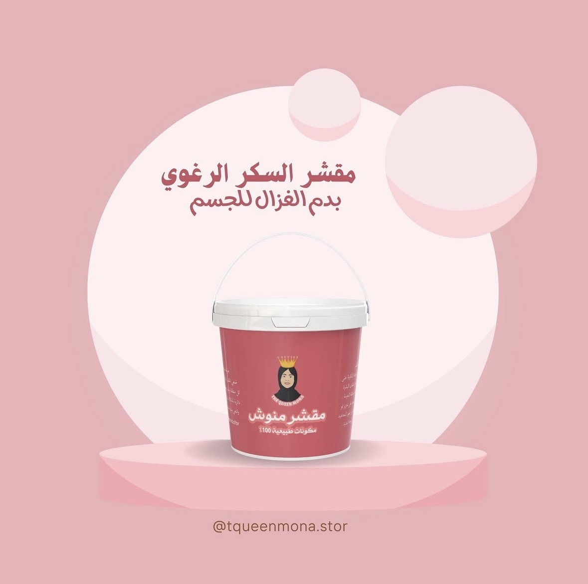 مقشر الجسم الرغوي