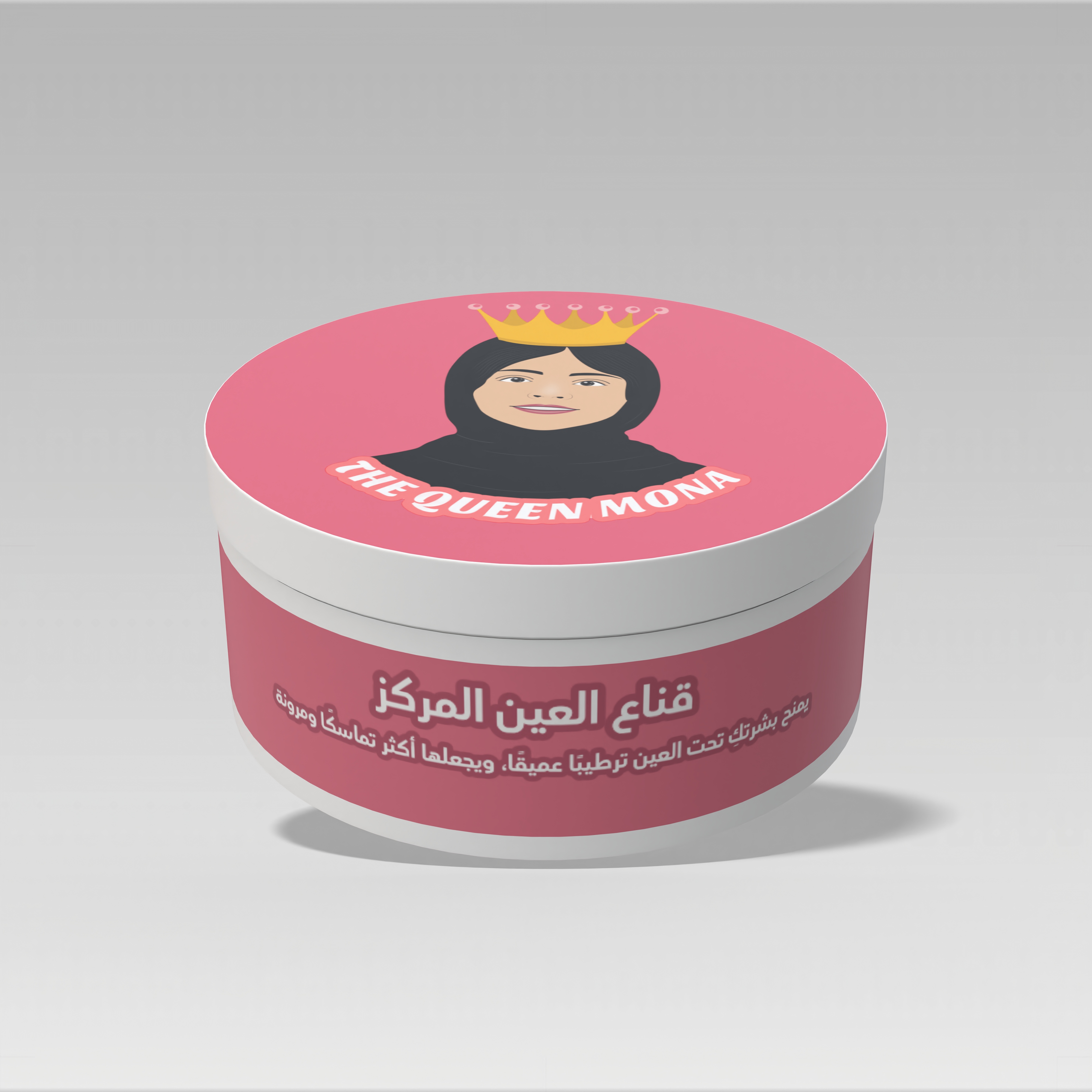 قناع تحت العين