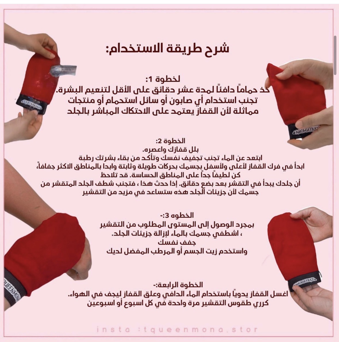 ليفة منوش السحرية