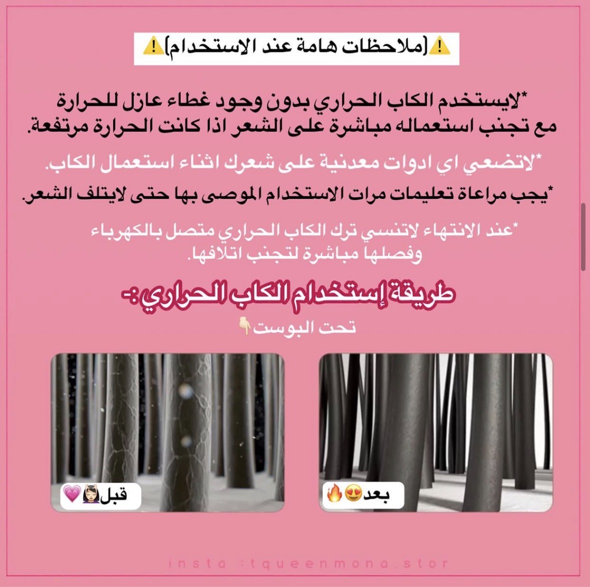 القبعة الحرارية