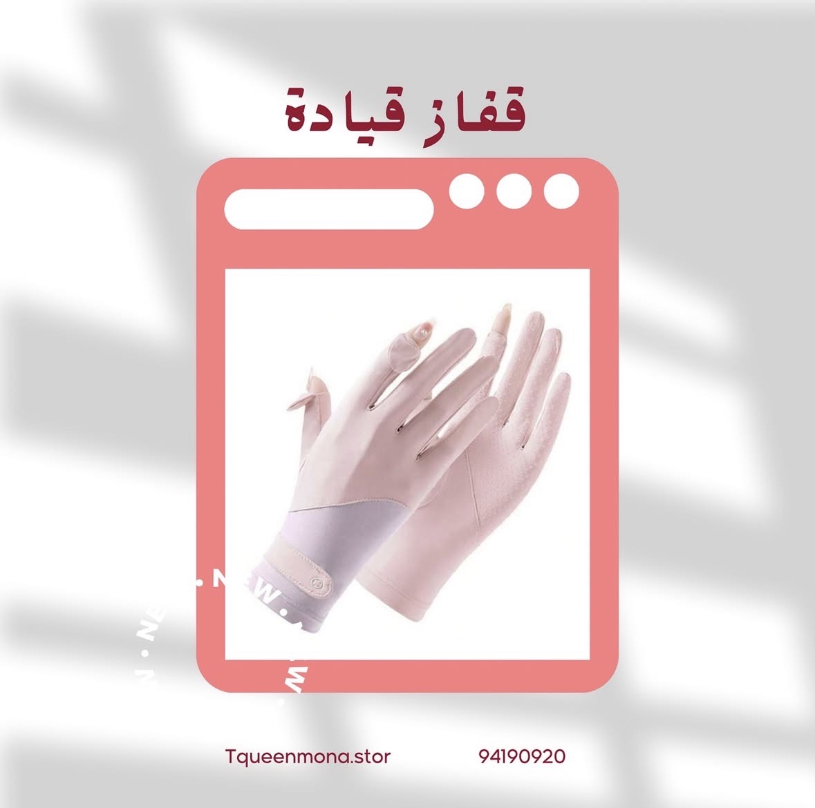 قفازات قيادة