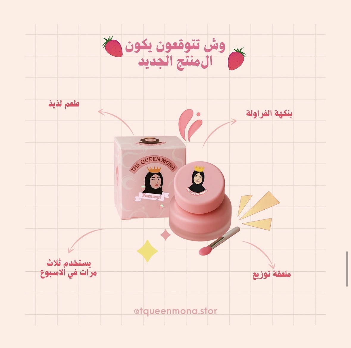 مقشر منوش لشفايف