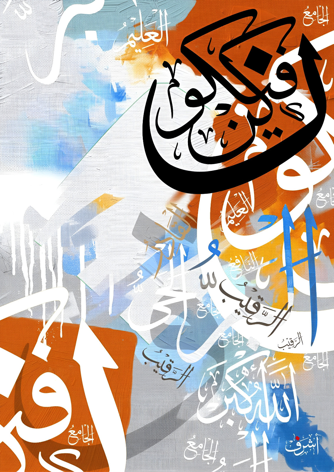 Arabic Calligraphy Abstract Canvas