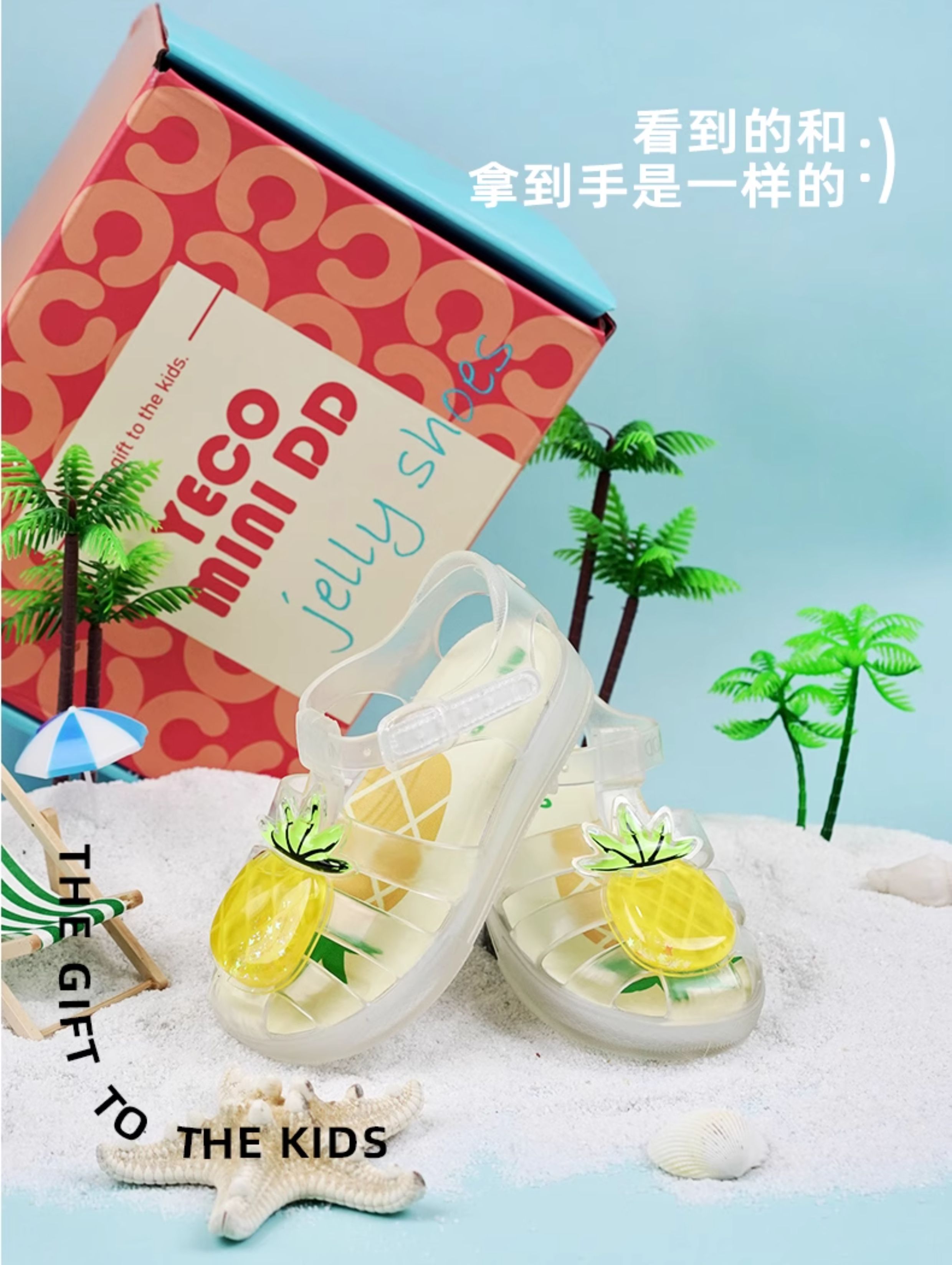 Yeco Mini DD Jelly Sandals | YECO-228 – Fruit Series