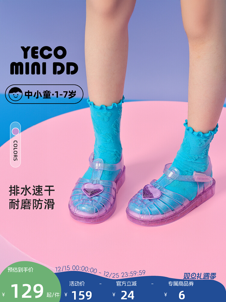 Purple Jelly Sandals for Kids-YECO-550 Heart Glitter Collection