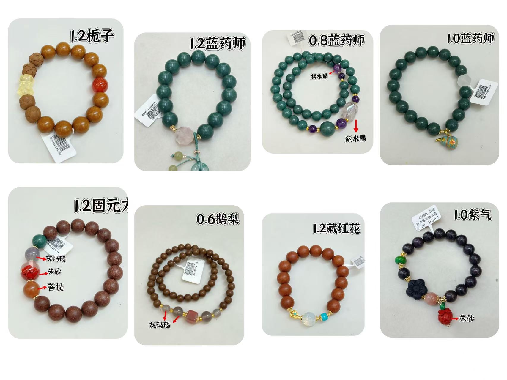 Natural Stone Beaded Bracelets Set