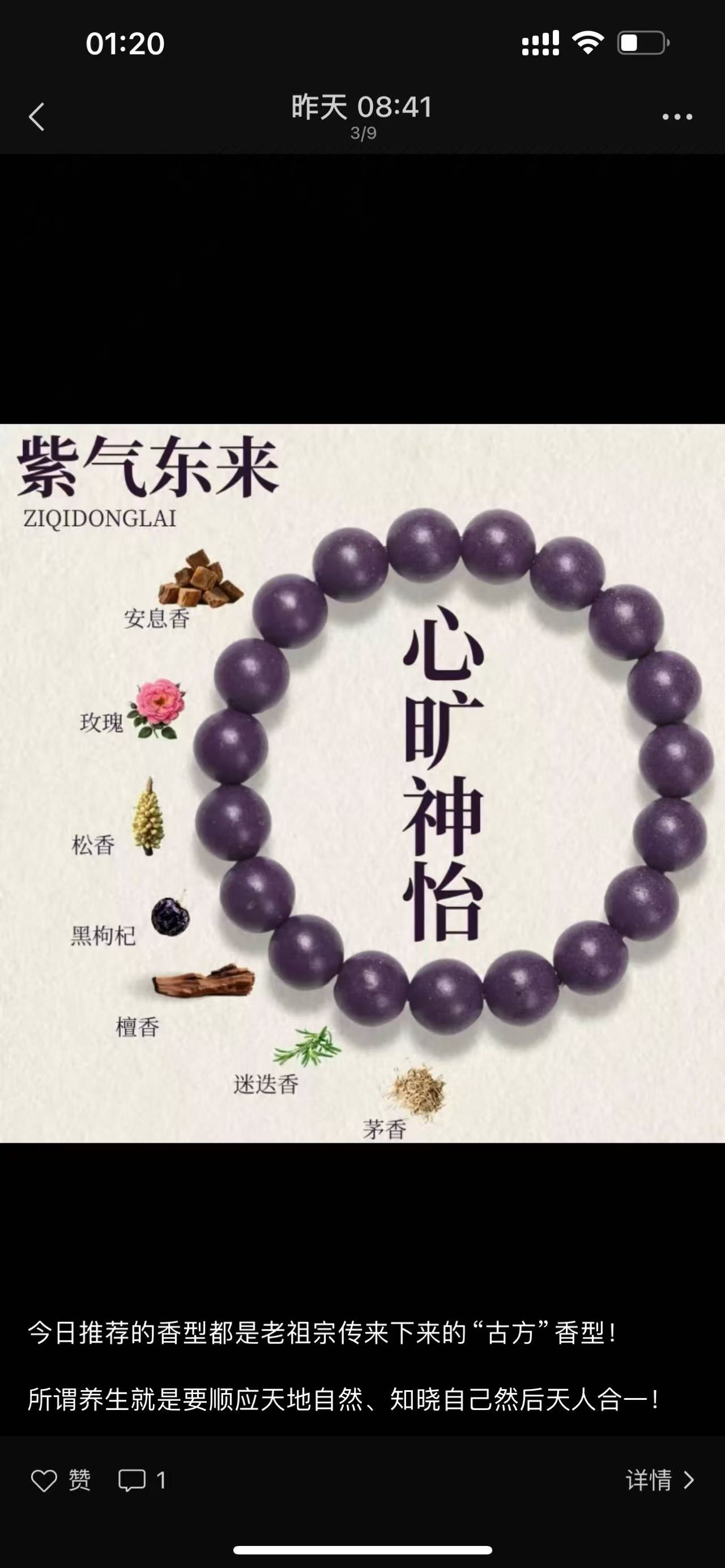 Purple Bead Bracelet