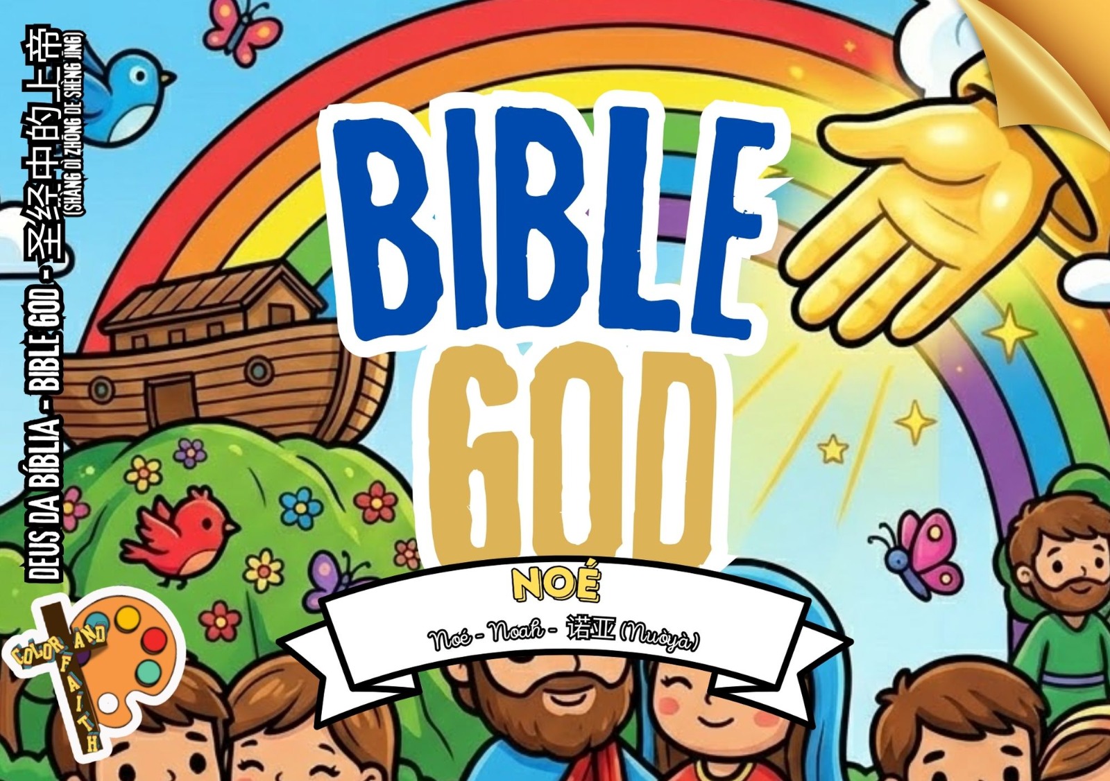 Deus da Bíblia: Noé