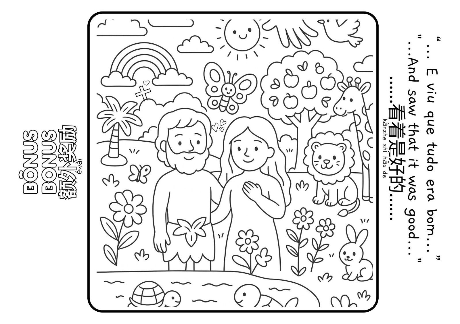 A Criação - Bible God