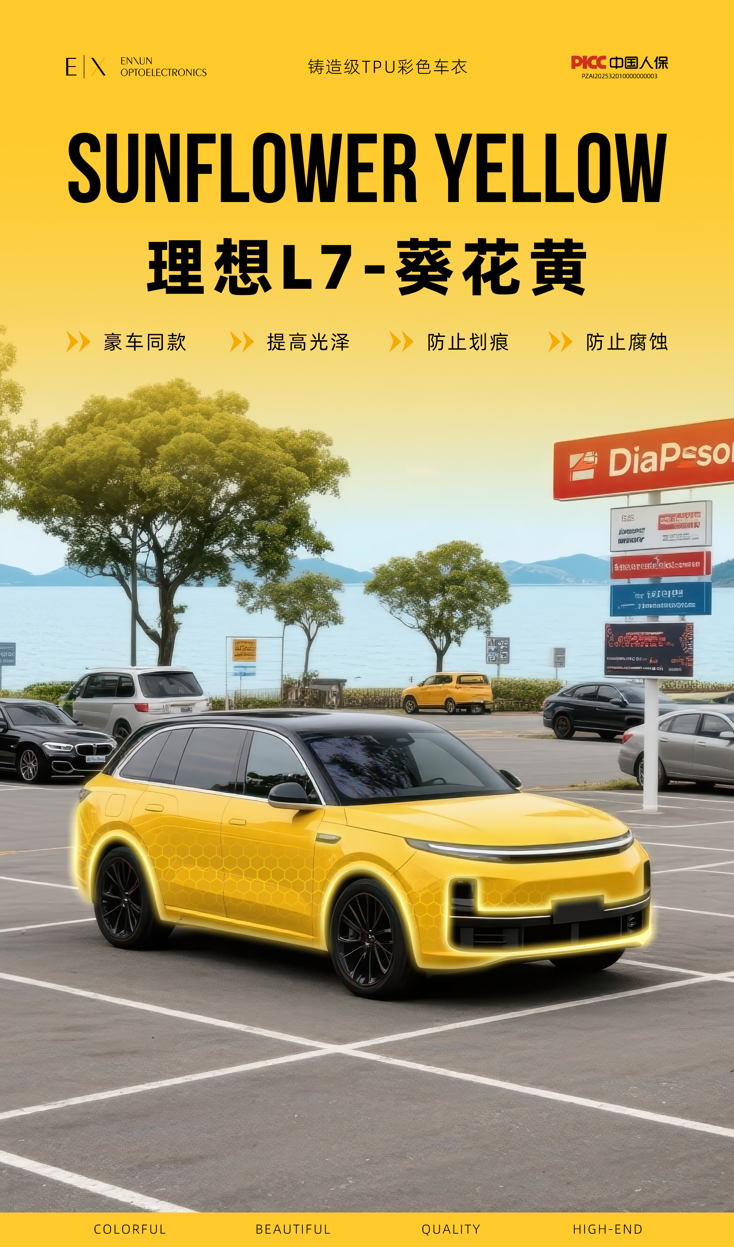 Vibrant Sunflower Yellow Vehicle Film: Yellowing-Resistant, High-Gloss, Ultimate Paint Protection Solution