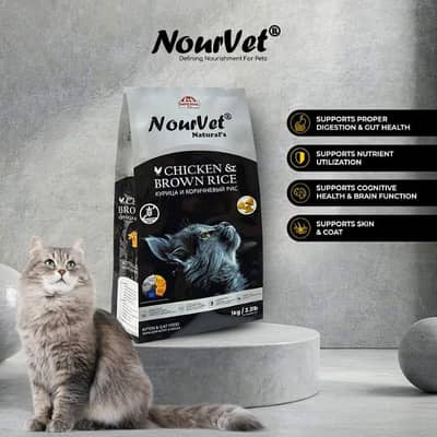 NourVet Chicken & Brown Rice Cat Food 1kg