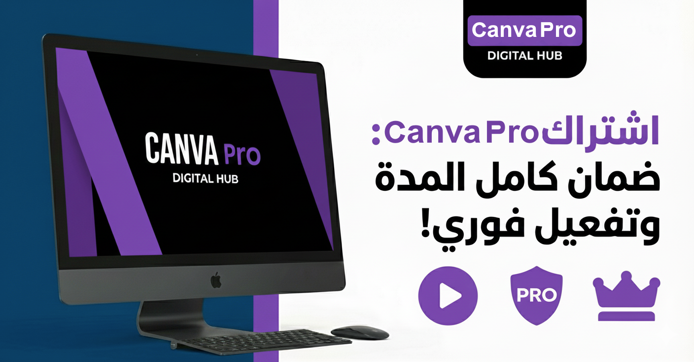 اشتراك Canva Pro