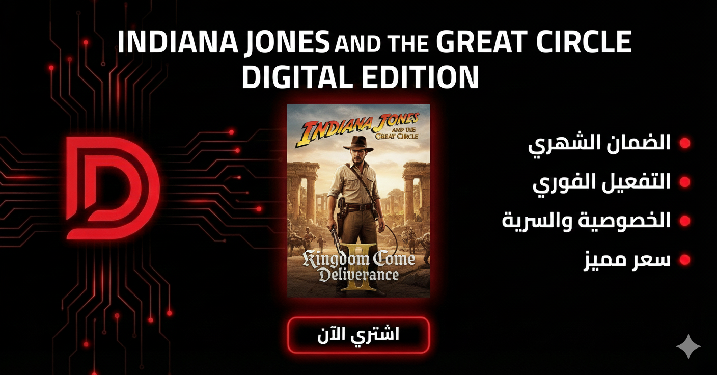 إنديانا جونز: النسخة الرقمية